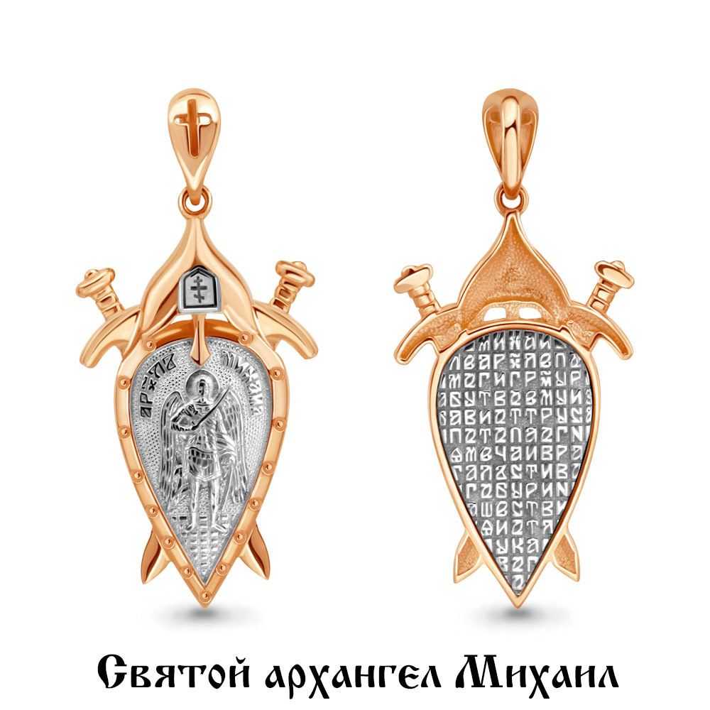 Подвеска 14709.1 Au 585