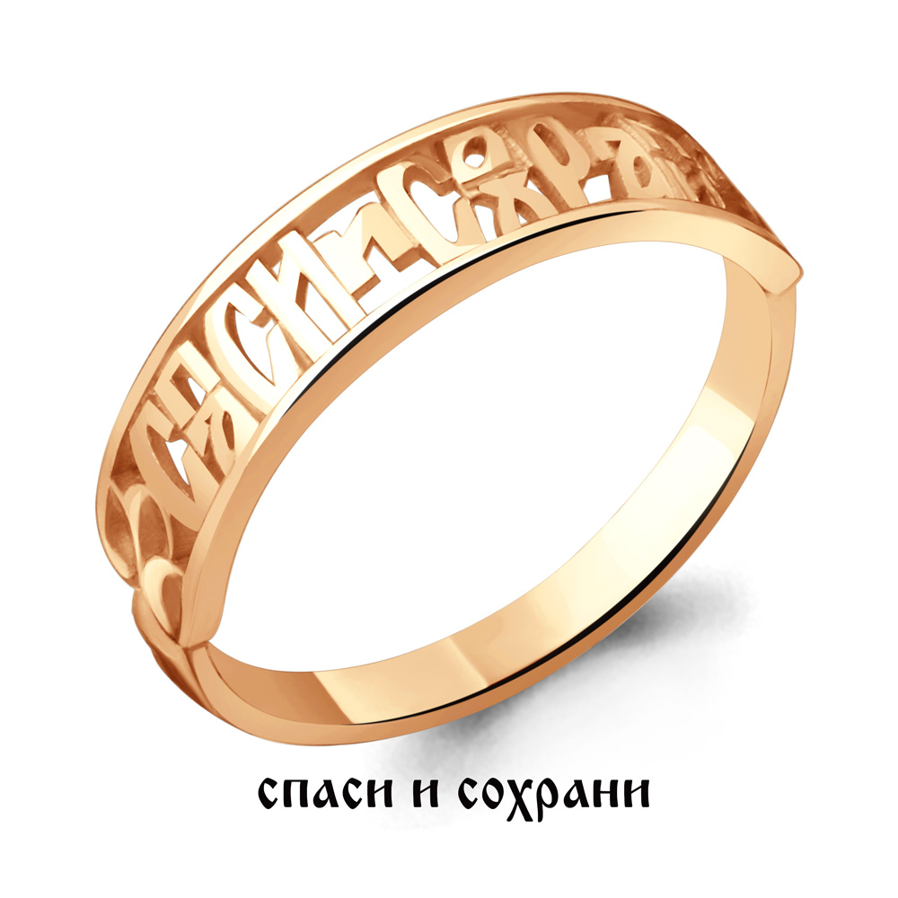 Кольцо 50334.1 Au 585
