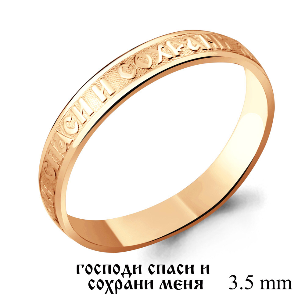 Кольцо 50387.1 Au 585